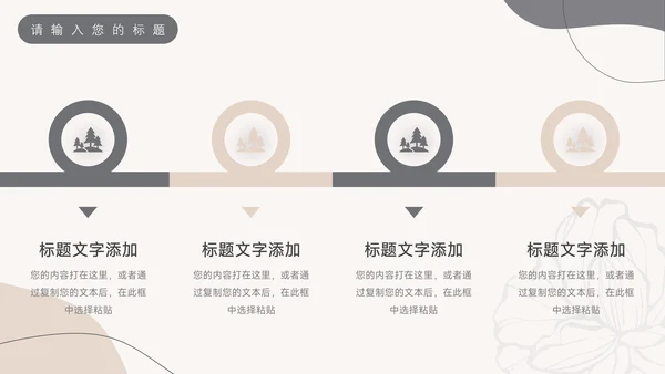黄色小清新莫兰迪个性教学通用课件PPT模板
