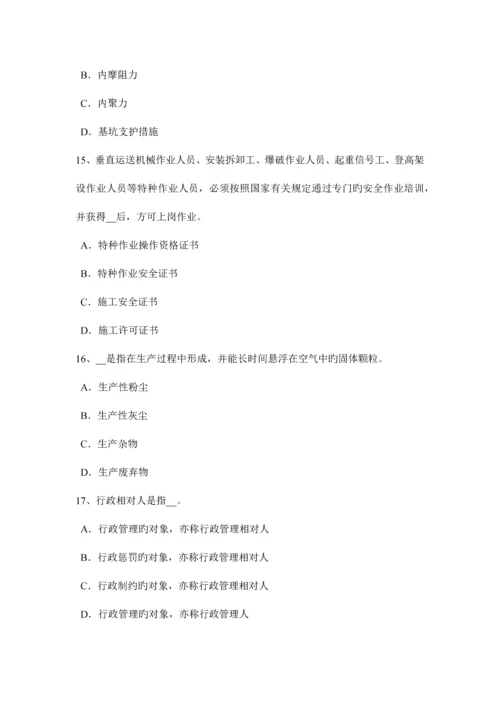 2023年广东省下半年安全工程师安全生产作业人员操作间距考试试卷.docx