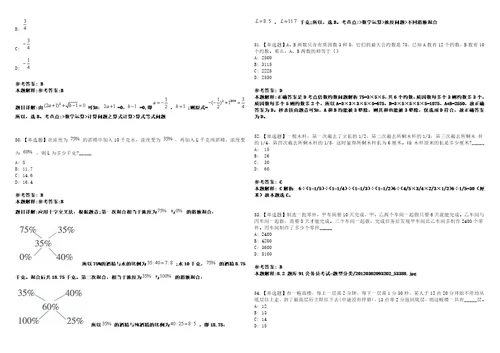 浙江舟山岱山县市场监督管理局招考聘用编外人员笔试参考题库答案详解0