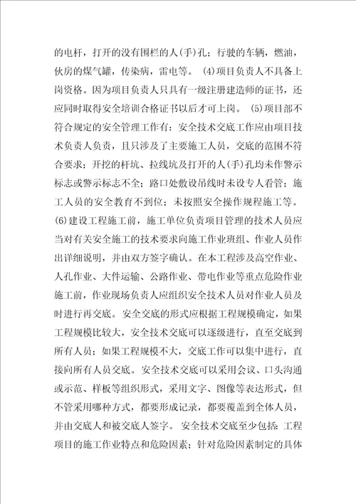 21年一级建造师考试题目下载8卷