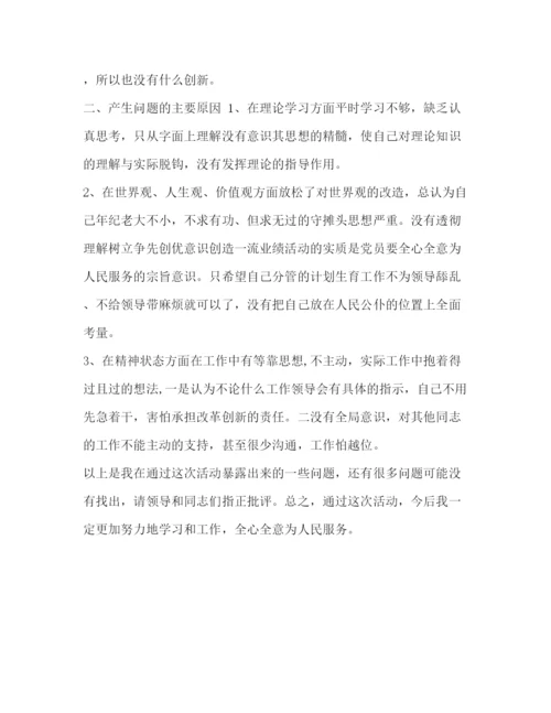 精编之年创先争优党员剖析材料范文.docx