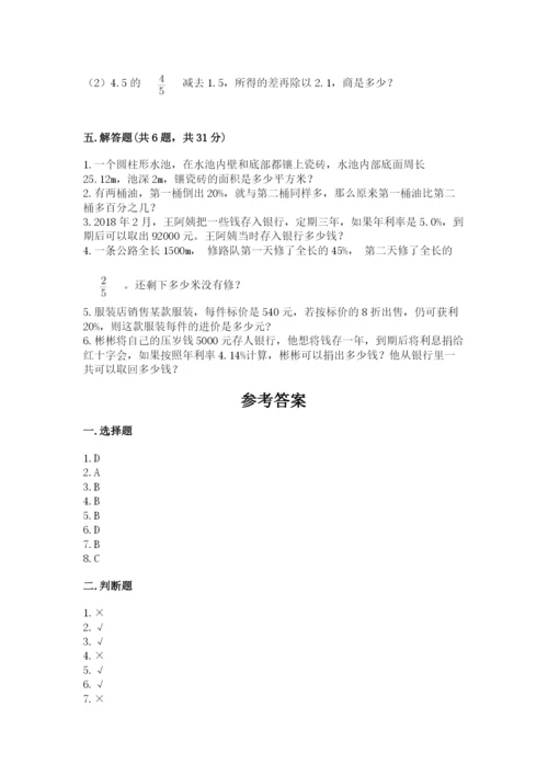 苏教版六年级下册数学期中测试卷含答案（典型题）.docx