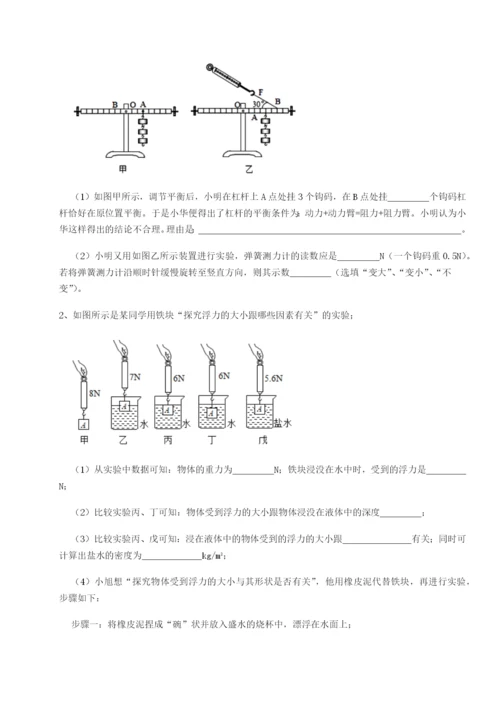 基础强化江西南昌市第五中学实验学校物理八年级下册期末考试定向练习试卷（含答案详解版）.docx