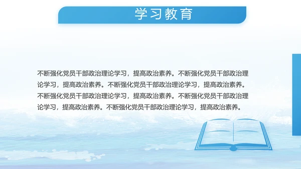 蓝色海警部队工作汇报动态PPT