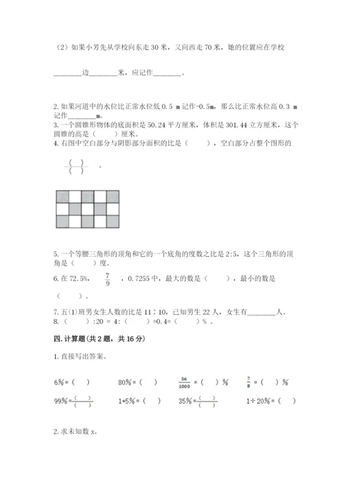 冀教版小学六年级下册数学期末综合素养测试卷及答案（全国通用）.docx