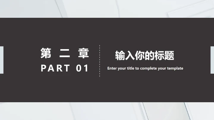商务风总结汇报PPT模板
