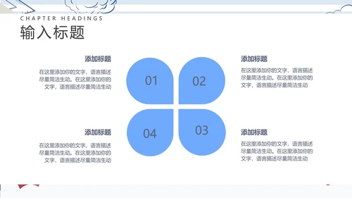 蓝色条纹卡通风小学教学PPT模板