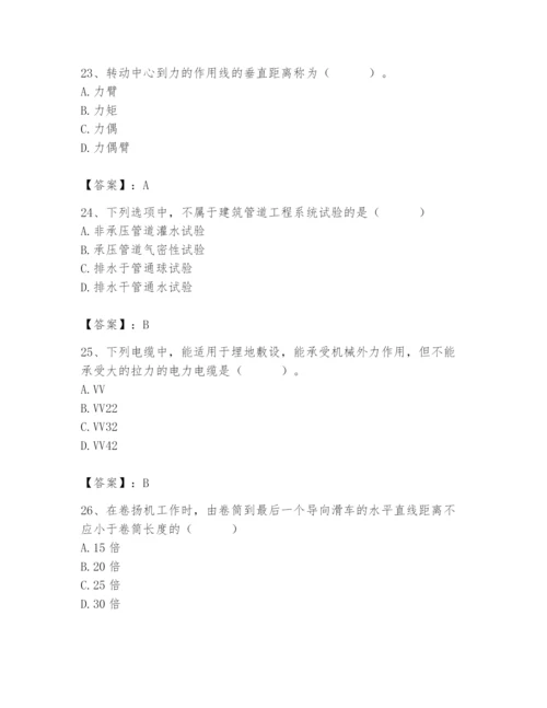 2024年施工员之设备安装施工基础知识题库含完整答案【全优】.docx