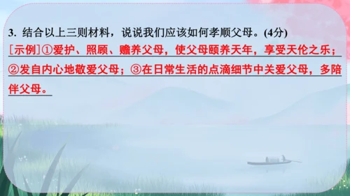 6《散步》课件
