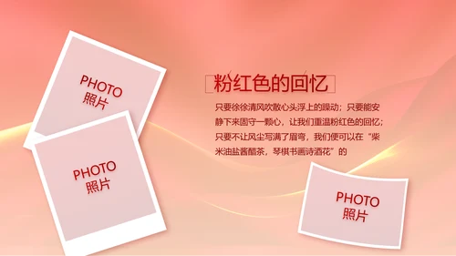 红色喜庆公司10周年庆ppt模板活动策划方案