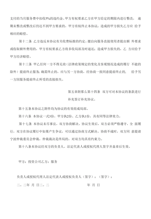 后勤管理服务协议书(样本).docx