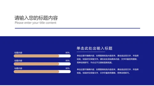 深蓝箭头员工入职提升培训PPT模板