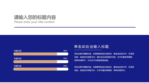 深蓝箭头员工入职提升培训PPT模板