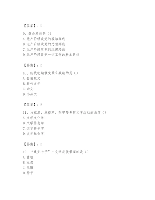 2024年国家电网招聘之文学哲学类题库精品【考试直接用】.docx