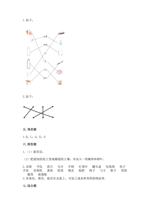 教科版二年级上册科学期末测试卷附参考答案（研优卷）.docx