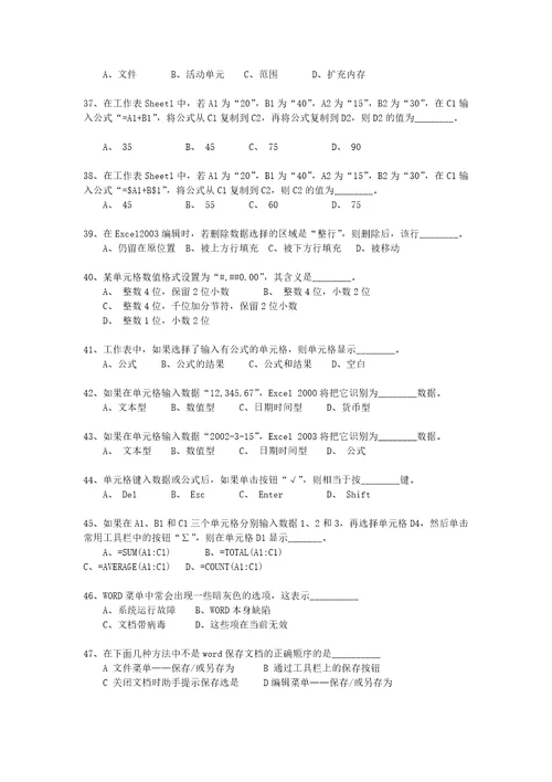 岗位练兵复习题四11页