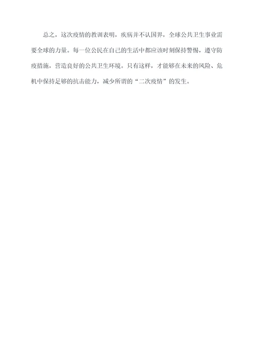 实践防疫心得体会