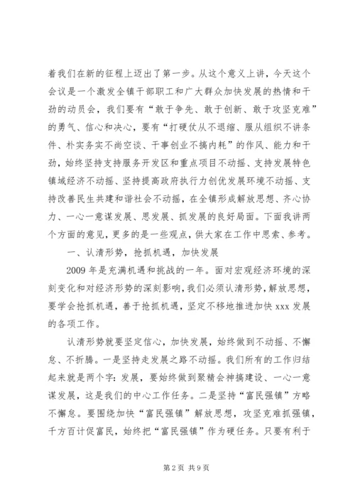 乡镇领导防汛致辞_1.docx