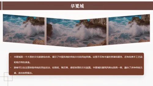 威海旅游日记通用PPT模板