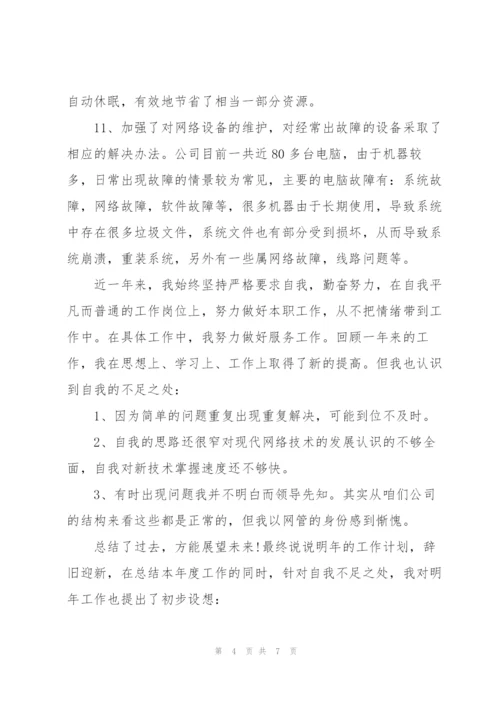 年度考核个人工作总结3篇.docx