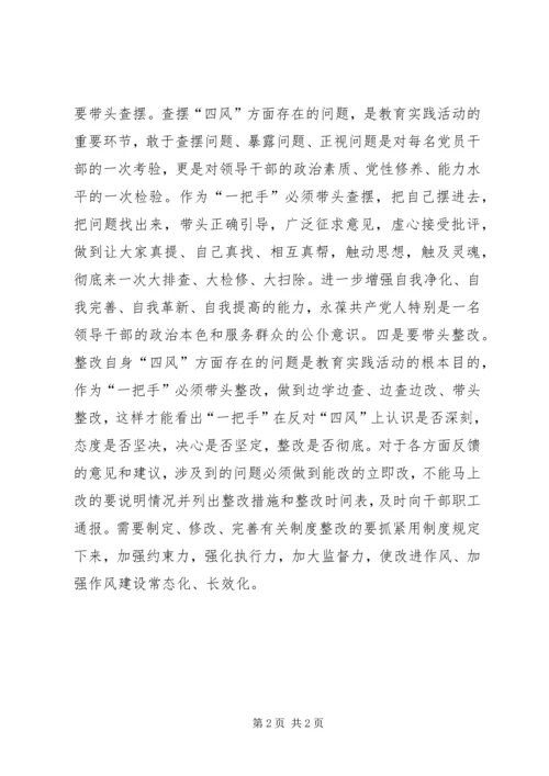 群众路线教育实践活动经验体会.docx