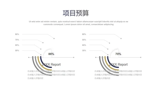简约灰白建筑设计方案汇报总结通用PPT模板