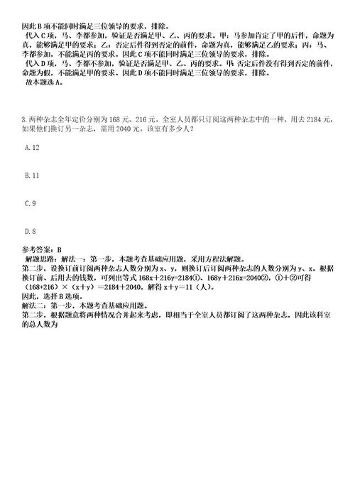 2023年内蒙古呼伦贝尔市招考聘用中小学幼儿园教师889人笔试历年难易错点考题含答案带详细解析0