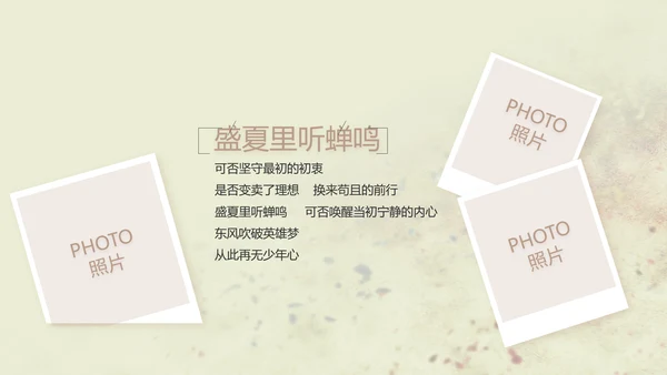 致青春剪影毕业季大学毕业纪念册相册动态PPT