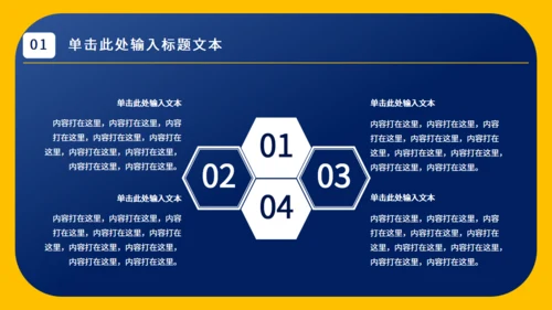 简约实用工作总结通用PPT模板