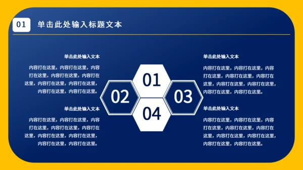 简约实用工作总结通用PPT模板