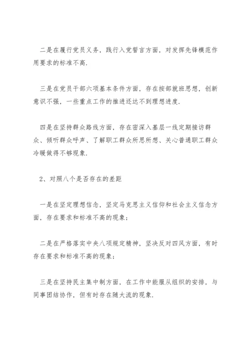 加强党性锤炼方面存在问题和不足.docx