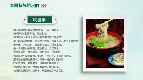 国风荷花二十四节气大暑教学PPT课件