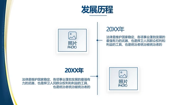 蓝色大气党建法律讲座工作总结PPT
