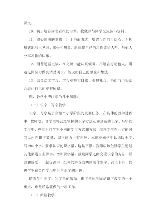 教师新学期个人工作计划(5篇).docx