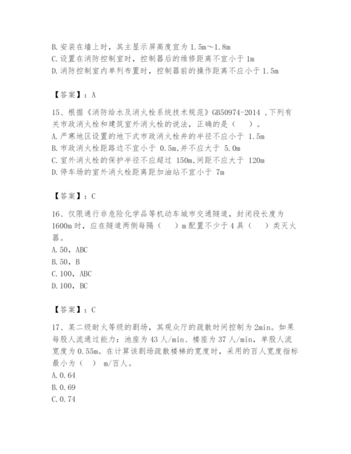 注册消防工程师之消防安全技术实务题库附答案【培优b卷】.docx