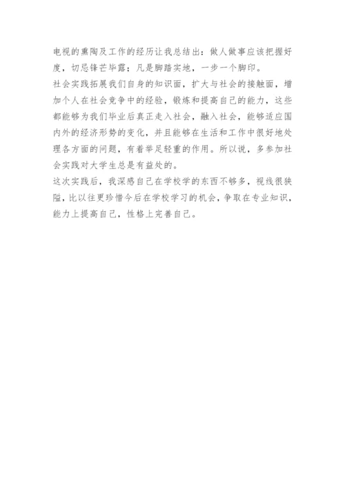 手机店营业员实习报告.docx