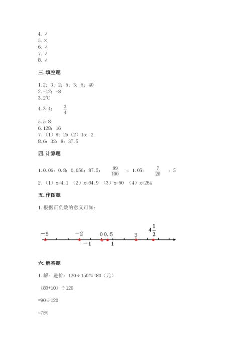 人教版六年级下册数学期末测试卷附参考答案（实用）.docx