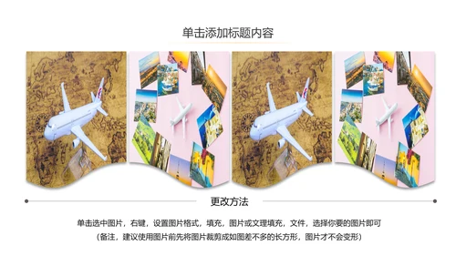 全球旅游世界旅游出国留学旅行生活PPT模板