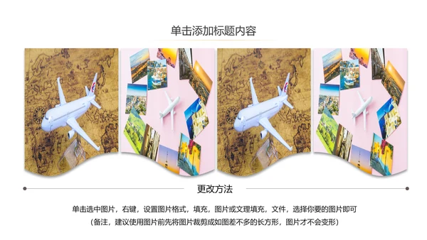 全球旅游世界旅游出国留学旅行生活PPT模板