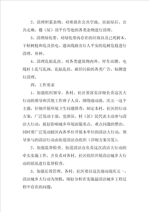 大学劳动节主题活动策划书3篇