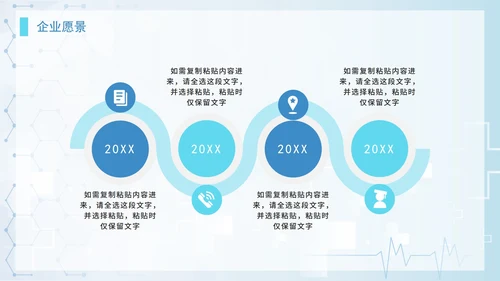 简约商务科技生物医药企业宣传介绍PPT模板