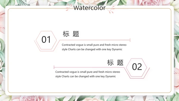 遇见最美教师感恩教师节动态PPT模板封含PS