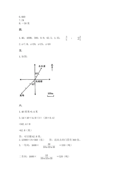 最新版贵州省贵阳市小升初数学试卷及答案（精选题）.docx