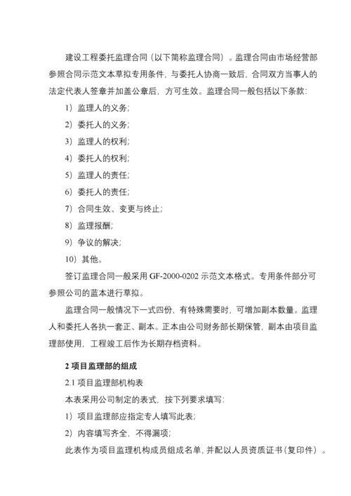 市政工程监理资料内业指导书.docx