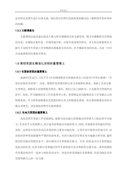 行政161刘晨艳162803119毕业论文.docx