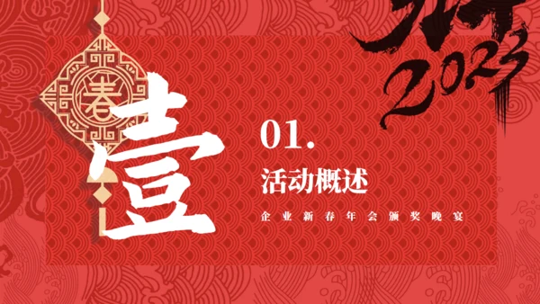 大展宏兔年终工作总结通用PPT模板