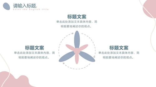 简约莫兰迪小清新PPT模板