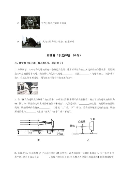 强化训练重庆市巴南中学物理八年级下册期末考试定向训练试卷（含答案详解版）.docx