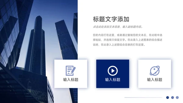 蓝色欧美图文企业商业计划书PPT模板