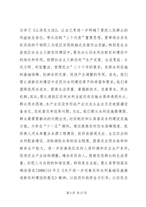 加强学习解放思想转变观念促发展.docx